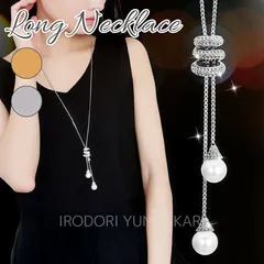 3連チャーム ロングネックレス パール風 ペンダント ラインストーン シルバー ゴールド レディース おしゃれ 上品 結婚式 二次会 パーティー カジュアル 通勤 90cm【普通郵便】
