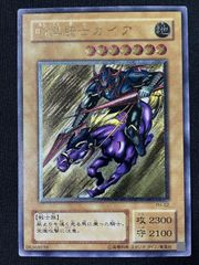 暗黒騎士ガイア/戦士族/遊戯王カード/ レリーフ/アルティメットレア