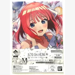 五等分の花嫁＊　一番くじ　〜あなたと過ごす、特別な日〜　M賞　中野二乃　クリアファイル&ステッカーセット