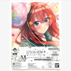 五等分の花嫁＊　一番くじ　〜あなたと過ごす、特別な日〜　M賞　中野五月　クリアファイル&ステッカーセット