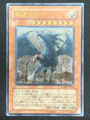 2025年最新】裁きの龍 レリーフの人気アイテム - メルカリ