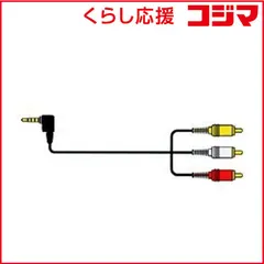 【 新品 未開封 】 JVC AVコード L型4極ミニプラグ⇔ピンプラグ×3 (2.0m) VX-ML20G 未使用 送料無料のサムネイル