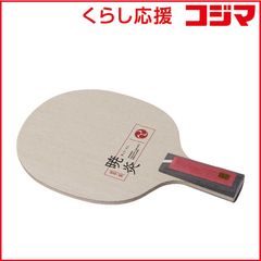 ☆激レア良品☆スティガ ステランベンクソンモデル メタルウッド 
