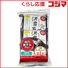 【 新品 未開封 】   ペリカン石鹸 泥炭石3P100g×3 未使用 送料無料のサムネイル