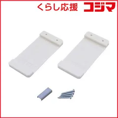 【 新品 未開封 】   平安伸銅工業 強力サポート板 大 突っ張り棒 対応 サポート板 強力 RTS-2 未使用 送料無料のサムネイル