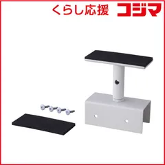 【 新品 未開封 】   平安伸銅工業 アジャスター LABRICO ラブリコ アイアン DIY パーツ 2×4材用 棚 ラック ホワイト IXO-1 未使用 送料無料のサムネイル