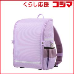 ニトリ かぶせがとれる軽量ランドセル パープル 新品未使用 女の子