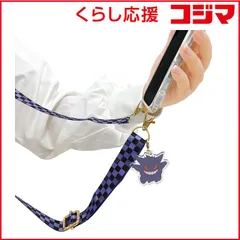 【 新品 未開封 】   サンクレスト ショルダーストラップ(平紐) ポケットモンスター ゲンガー iSB-PM32 未使用 送料無料