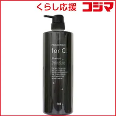 【 新品 未開封 】   ナンバースリー プロアクション For C シャンプー 未使用 送料無料のサムネイル