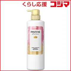 【 新品 未開封 】   P＆G PANTENE（パンテーン） エフォートレス グッドモーニングスムース トリートメント ポンプ 480g 未使用 送料無料のサムネイル
