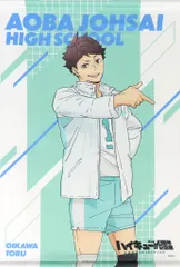 【中古】タペストリー 及川徹(10周年記念展描き下ろし) B2タペストリー 「ハイキュー!!アニメ10周年記念展 全感覚EXHIBITION」