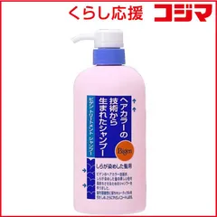 【 新品 未開封 】   ホーユー 【Bigen(ビゲン)】  トリートメントシャンプー 600ml 未使用 送料無料のサムネイル