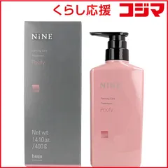 【 新品 未開封 】   ホーユー NiNE(ナイン)ファーミングケア トリートメント 400g プーフィ 未使用 送料無料のサムネイル