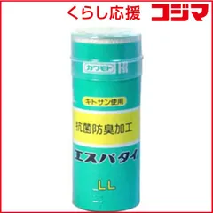 【 新品 未開封 】 川本産業 抗菌 エスパタイ LL 9.0×3.5 未使用 送料無料のサムネイル