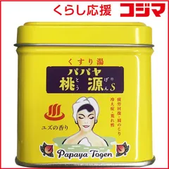 【 新品 未開封 】   五洲薬品 パパヤ桃源S ユズ 70g 未使用 送料無料のサムネイル