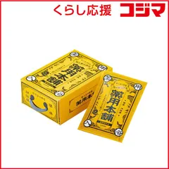 【 新品 未開封 】   五洲薬品 売薬の郷 薬用本舗 黄 3包 未使用 送料無料のサムネイル