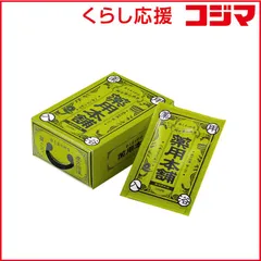 【 新品 未開封 】   五洲薬品 売薬の郷 薬用本舗 緑 3包 未使用 送料無料のサムネイル