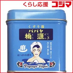 【 新品 未開封 】   五洲薬品 パパヤ桃源S ハッカ 70g 未使用 送料無料のサムネイル
