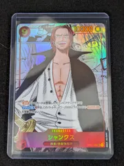 【大野52-40-1108】シャンクス コミパラ op01-120