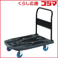 【未開封/未使用】台車KARTIO 2026年最新】Yahoo!オークション -カルティオ 台車の中古品・新品・未