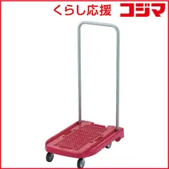 2026年最新】トラスコ 台車の人気アイテム - メルカリ