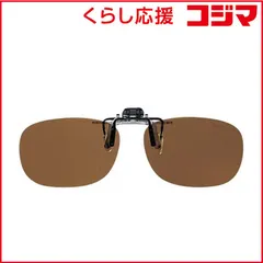 【 新品 未開封 】   名古屋眼鏡 クリップオンキーパー (ライトブラウン偏光) 9324 04 未使用 送料無料