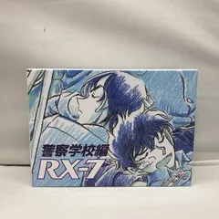 2025年最新】警察学校 rx-7の人気アイテム - メルカリ