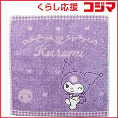 【 新品 未開封 】   丸眞 サンリオ クロミ キュートスカル キャリータオル 未使用 送料無料