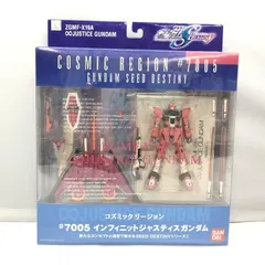 COSMIC REGIONコズミックリージョン#7001〜#7006 6体セット COSMIC