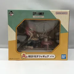 【中古】バンダイ 一番くじ SPY×FAMILY Care for another- A賞 アーニャ･フォージャー 時計付きフィギュア 未開封品[97]
