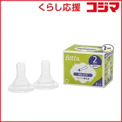 【 新品 未開封 】   ズームティー Dr.Betta(ドクターベッタ) ブレイン 広口 替乳首2個セット 丸穴S 未使用 送料無料