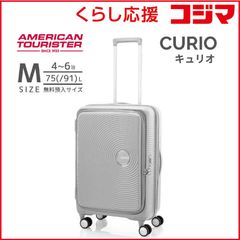 【 新品 未開封 】   アメリカンツーリスター スピナー 68 EXP 拡張機能付きキャリー 4-6泊にオススメ CURIO(キュリオ) ［TSAロック搭載］ クールグレー AO8＊78056 未使用 送料無料