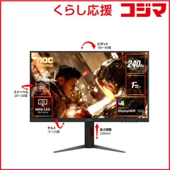 2026年最新】Aoc 240hzの人気アイテム - メルカリ