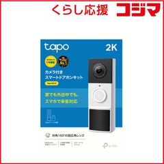 追加チャイム付き】TP-Link Tapo D210 スマートドアホンキット - メルカリ