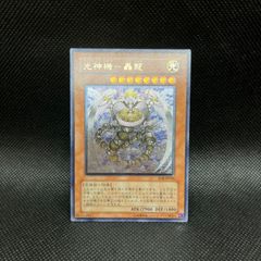 遊戯王 光神機-轟龍 レリーフ - メルカリ
