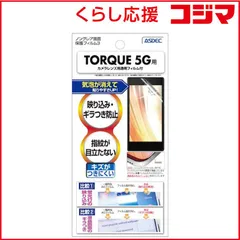 2026年最新】TORQUE 5Gの人気アイテム - メルカリ