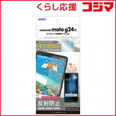 2026年最新】MOTO g24 未開封の人気アイテム - メルカリ