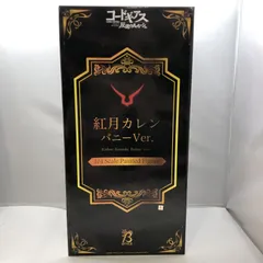 【中古】フリーイング B-Style 紅月カレン バニーVer. 1/4 開封品 コードギアス 反逆のルルーシュ[97]のサムネイル