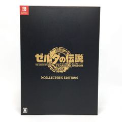 Nintendo Switchソフト　ゼルダの伝説 ティアーズ オブ ザ キングダム Collector's Edition ※中古　【津山店】