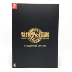 Nintendo Switchソフト　ゼルダの伝説 ティアーズ オブ ザ キングダム Collector's Edition ※中古　【津山店】