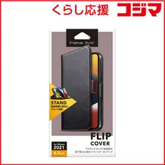 【 新品 未開封 】   PGA iPhone 13 Pro Max 6.7インチ フリップカバー ブラック Premium Style PG-21PFP02BK 未使用 送料無料