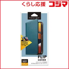 【 新品 未開封 】   PGA iPhone 13 Pro Max 6.7インチ フリップカバー ブルー Premium Style PG-21PFP01BL 未使用 送料無料