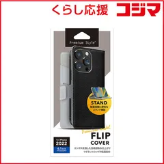 【 新品 未開封 】   PGA iPhone 14 Pro 6.1インチ フリップカバー プレミアムモデル [ブラック] Premium Style ブラック PG-22QFP07BK 未使用 送料無料