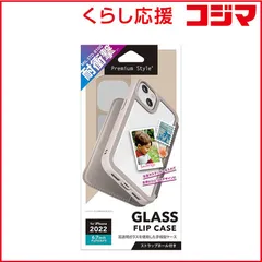 【 新品 未開封 】   PGA iPhone 14 Plus 6.7インチ ガラスフリップケース ベージュ Premium Style ベージュ PG-22RGF02BE 未使用 送料無料