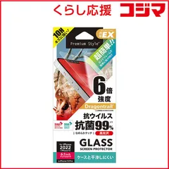 【 新品 未開封 】   PGA iPhone 14/ 16e/ 13/ 13Pro 6.1インチ ガイドフレーム付 液晶保護ガラスフィルム 抗菌 抗ウイルス スーパークリア Premium Style PG22KGLK01CL 未使用 送料無料