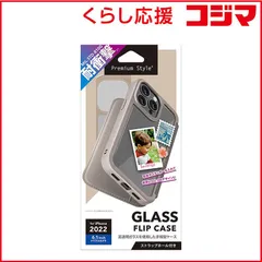 【 新品 未開封 】 PGA iPhone 14 Pro 6.1インチ ガラスフリップケース [ベージュ] Premium Style ベージュ PG-22QGF02BE 未使用 送料無料