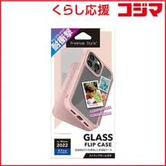 【 新品 未開封 】   PGA iPhone 14 Pro 6.1インチ ガラスフリップケース [ピンク] Premium Style ピンク PG-22QGF04PK 未使用 送料無料