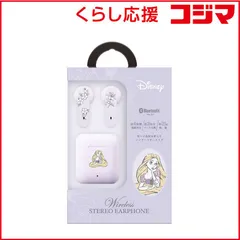 【 新品 未開封 】   PGA フルワイヤレスイヤホン Premium Style [ ワイヤレス ( 左右分離 ) / Bluetooth ] ラプンツェル PG-DBTE18TW4RPZ 未使用 送料無料