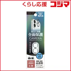 【 新品 未開封 】 PGA iPhone 16/16 Plus用 レンズフィルム Premium Style クリア/ブラック PG-24ACLG09BK 未使用 送料無料
