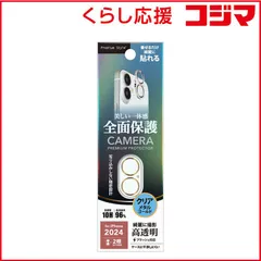 【 新品 未開封 】 PGA iPhone 16/16 Plus用 レンズフィルム Premium Style クリア/ゴールド PG-24ACLG11GD 未使用 送料無料